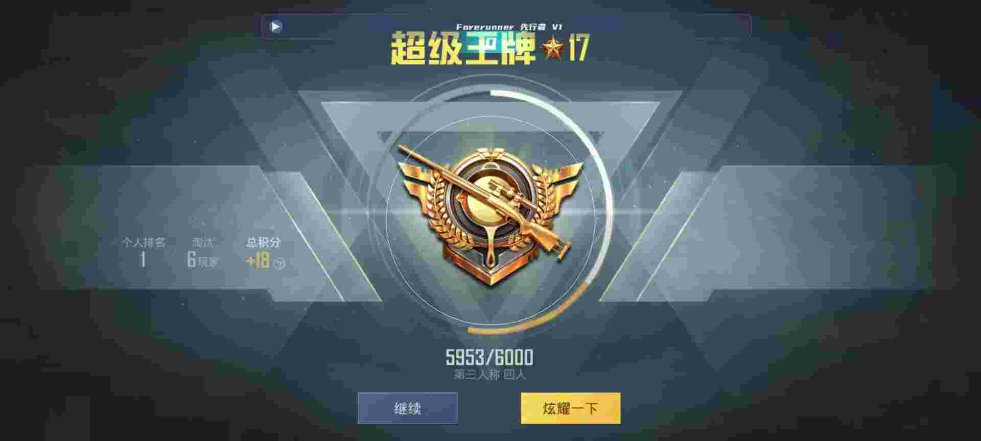 和平精英鸡腿辅助自瞄 - 和平精英如何开启观战视角辅助预览图